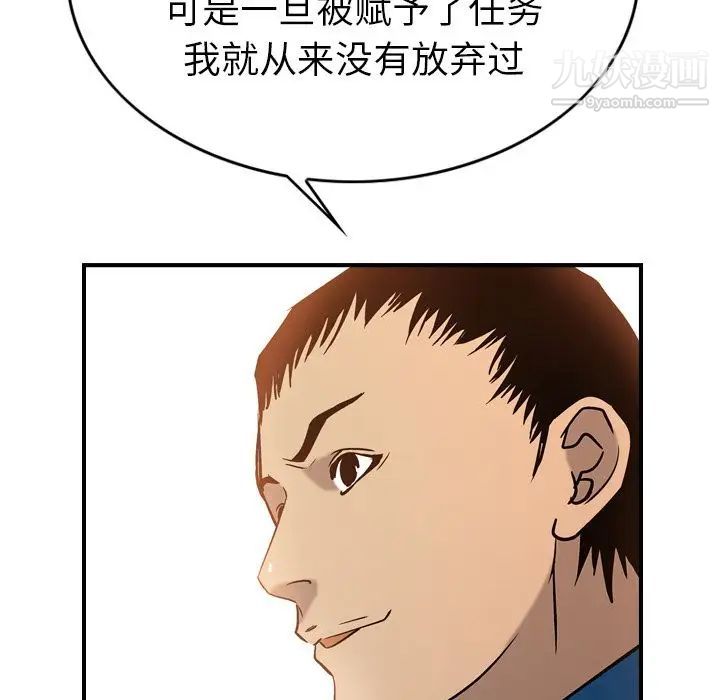 经纪人第27话
