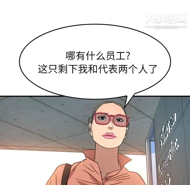 经纪人第27话