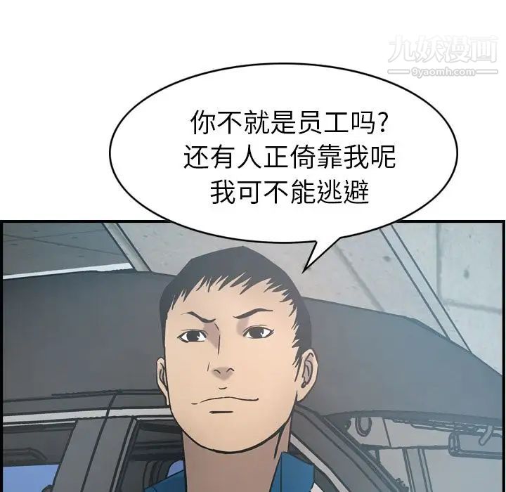经纪人第27话