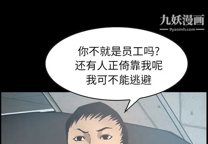 经纪人第28话