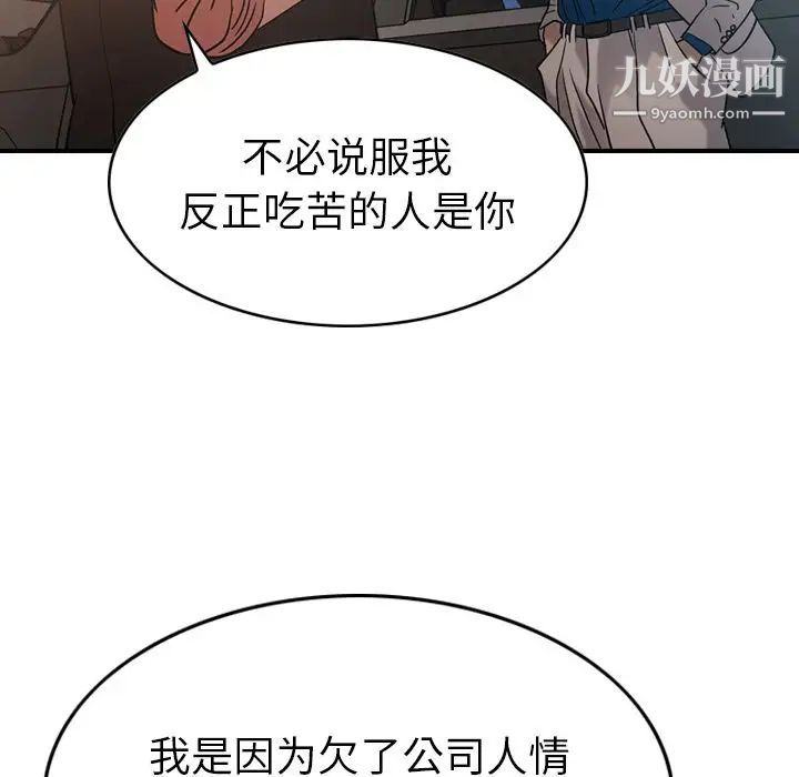经纪人第28话