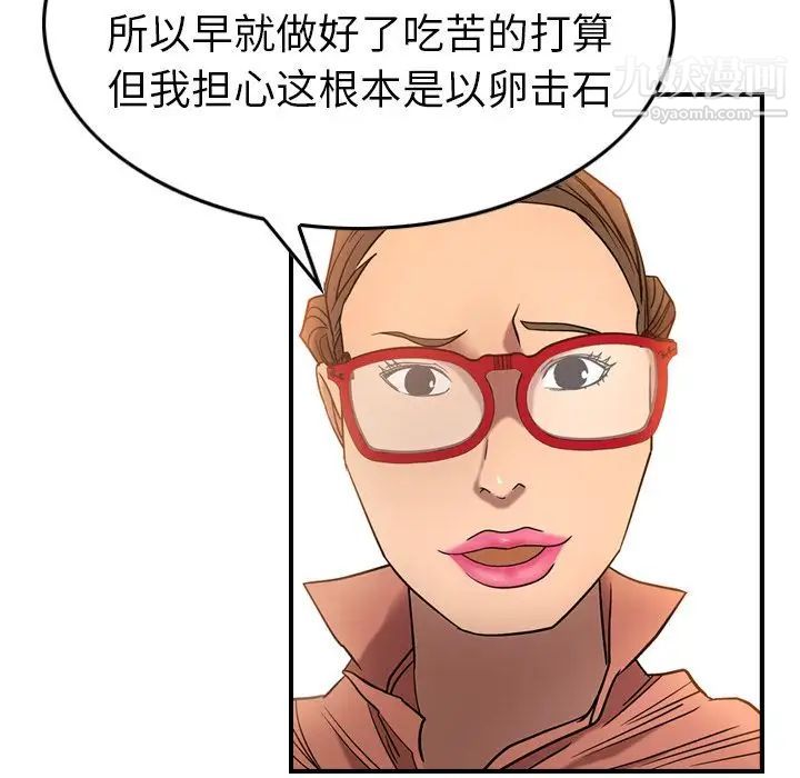 经纪人第28话