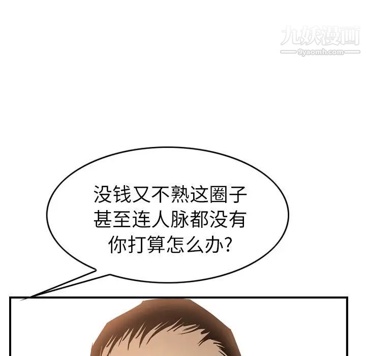 经纪人第28话