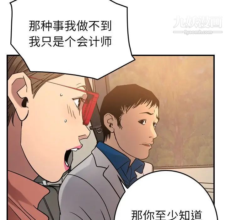 经纪人第28话