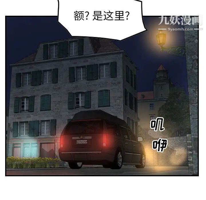 经纪人第28话