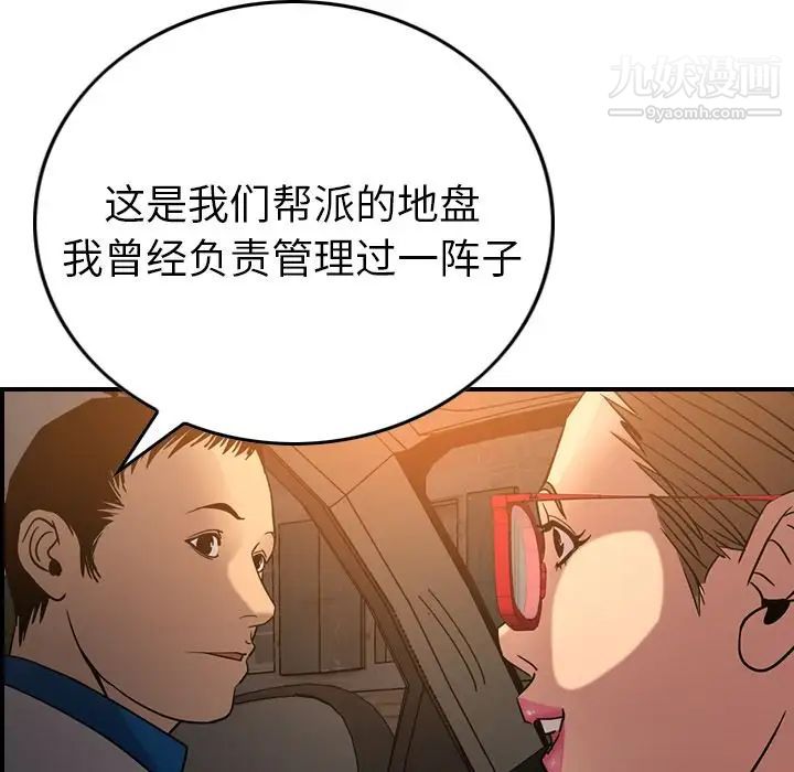 经纪人第28话