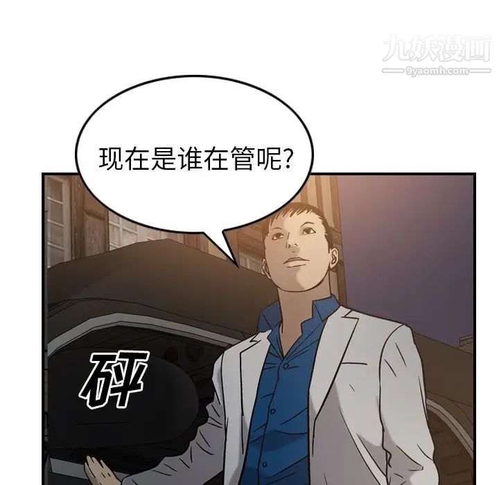 经纪人第28话