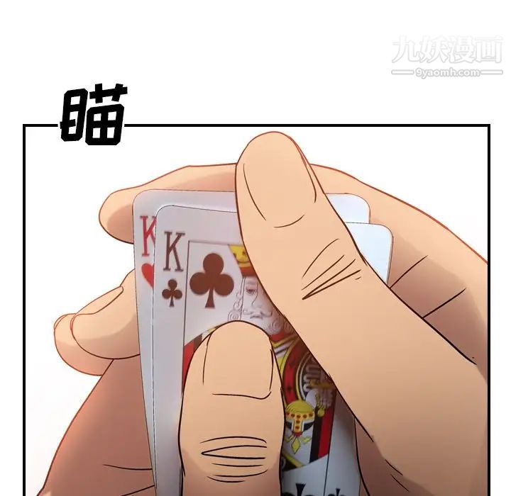经纪人第28话