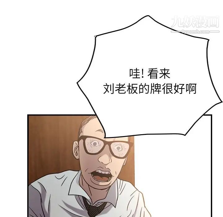经纪人第28话