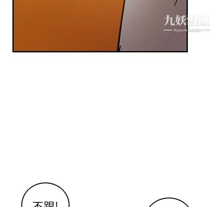 经纪人第28话