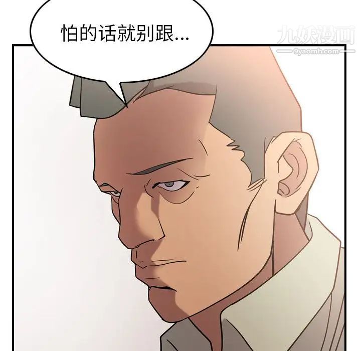 经纪人第28话