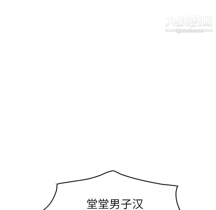 经纪人第28话