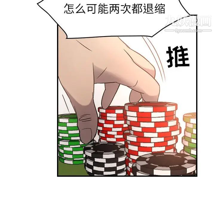 经纪人第28话