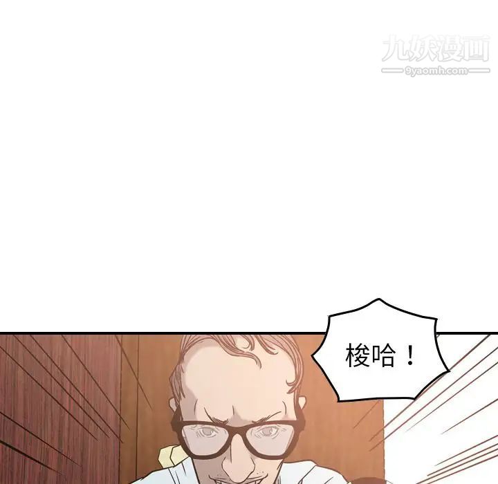 经纪人第28话