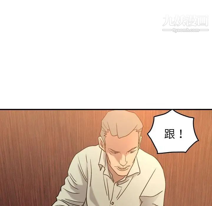 经纪人第28话