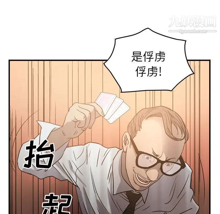 经纪人第28话