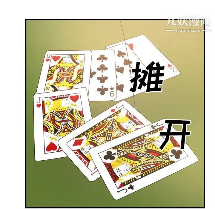 经纪人第28话