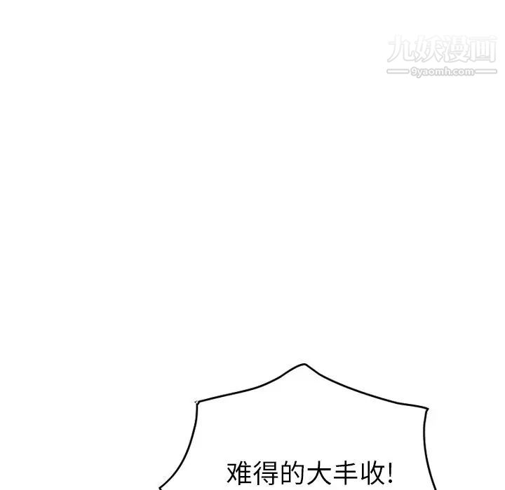 经纪人第28话