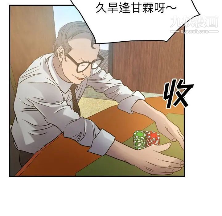 经纪人第28话