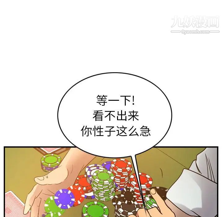 经纪人第28话