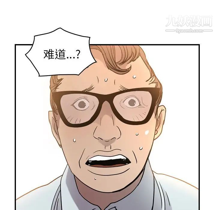 经纪人第28话
