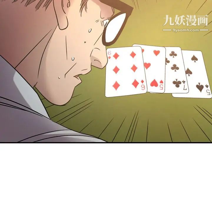 经纪人第28话