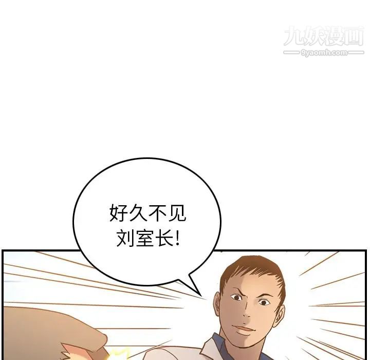 经纪人第28话