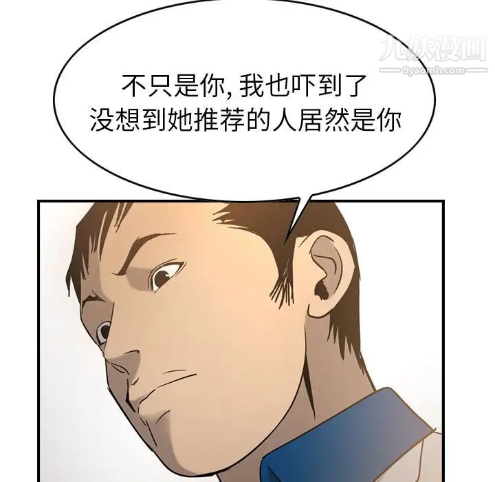 经纪人第28话