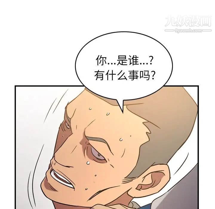 经纪人第28话
