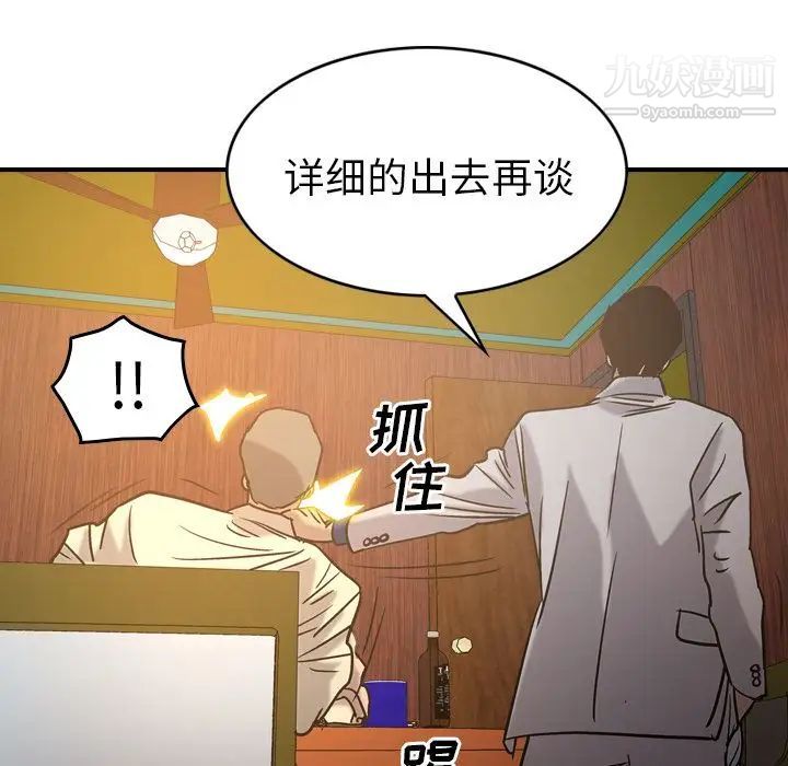 经纪人第28话
