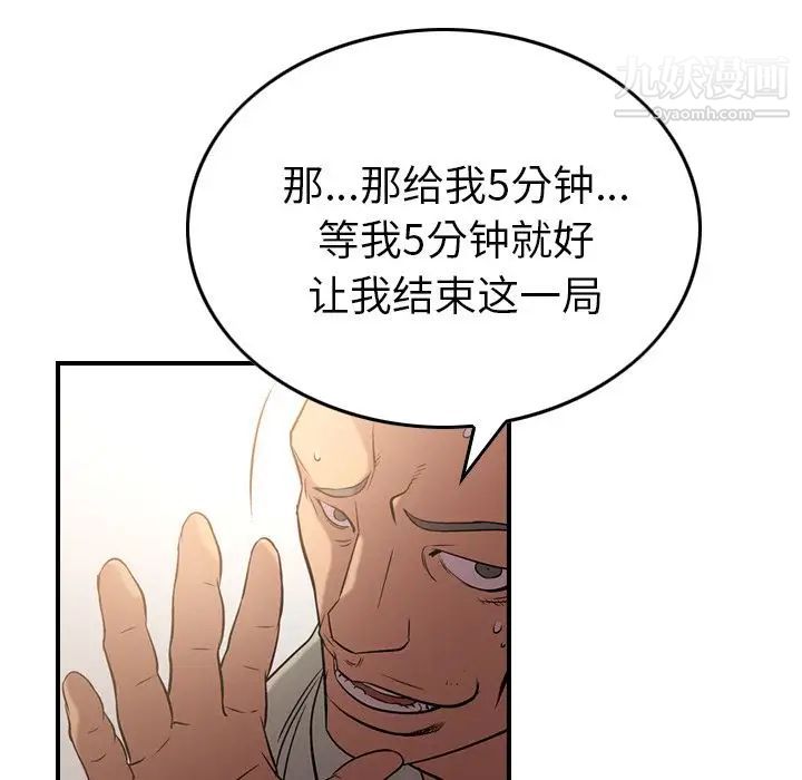 经纪人第29话