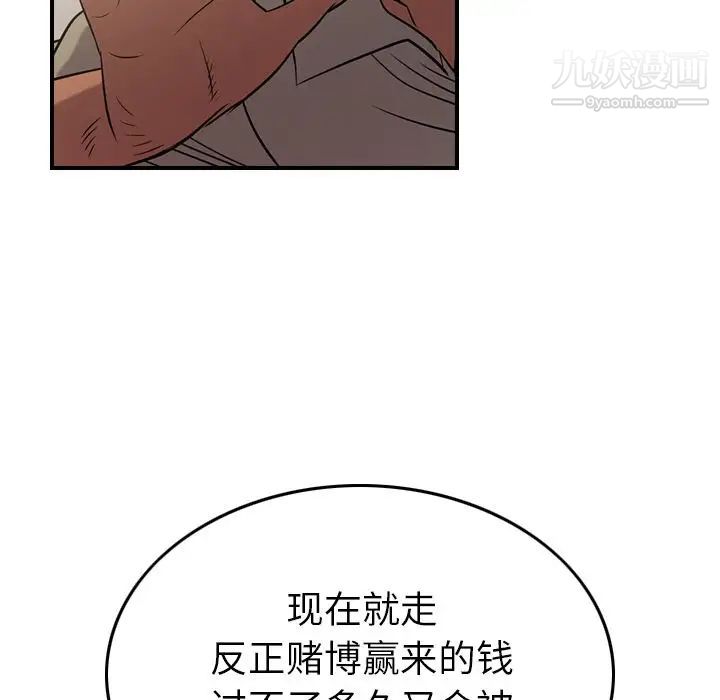 经纪人第29话