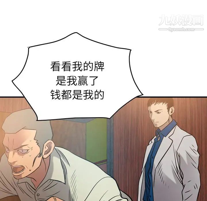 经纪人第29话