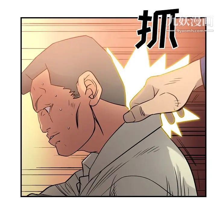 经纪人第29话