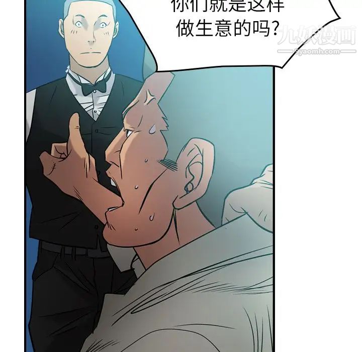 经纪人第29话