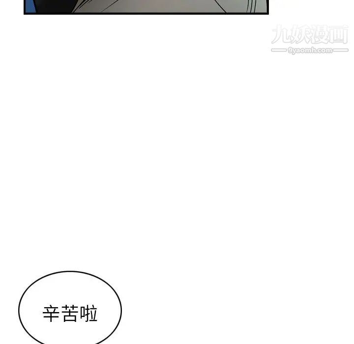 经纪人第29话
