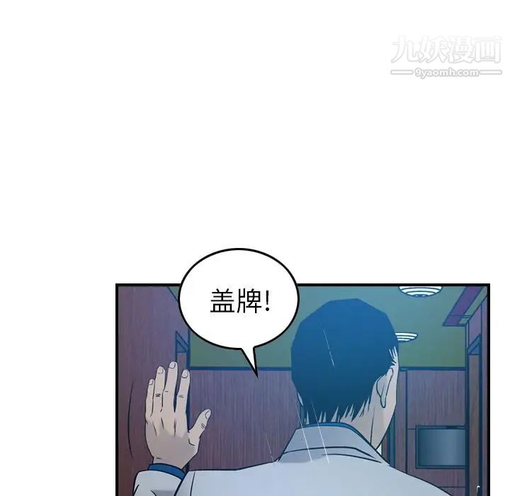 经纪人第29话