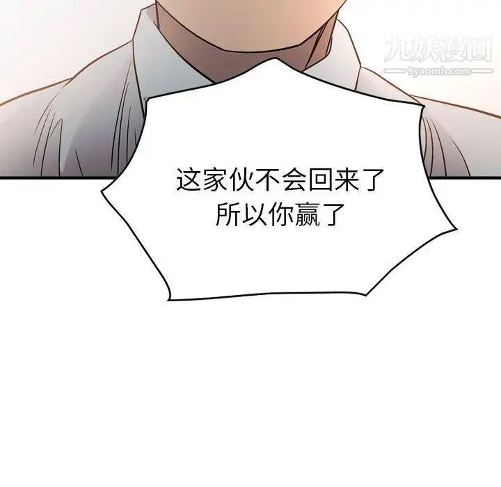 经纪人第29话