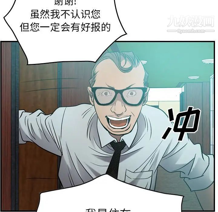 经纪人第29话