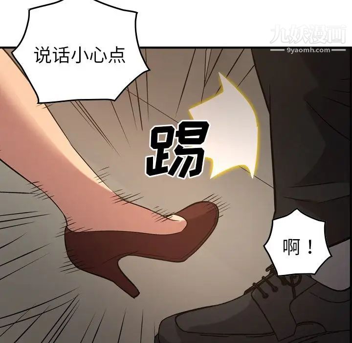 经纪人第29话