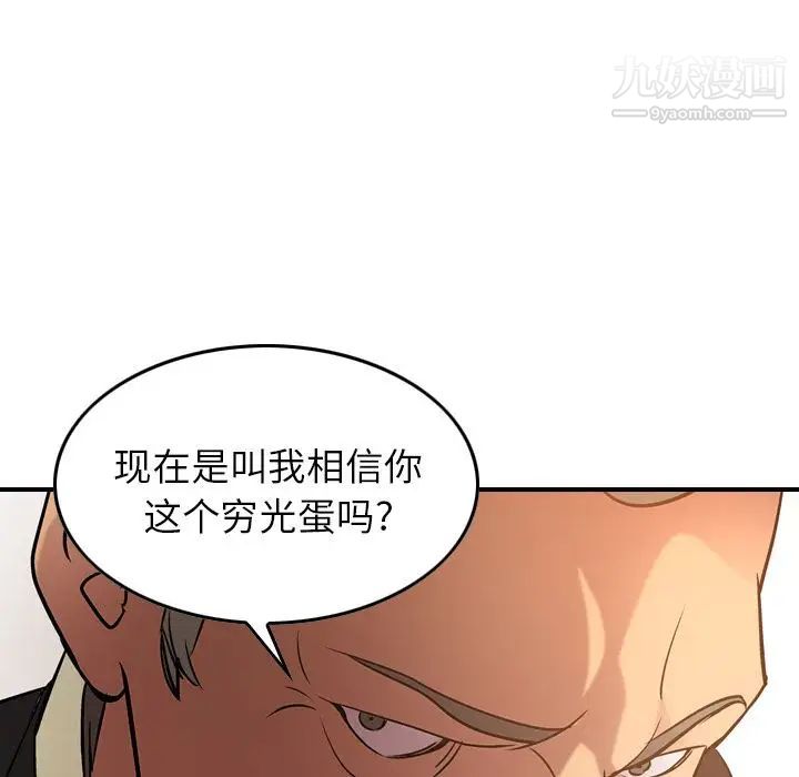 经纪人第29话