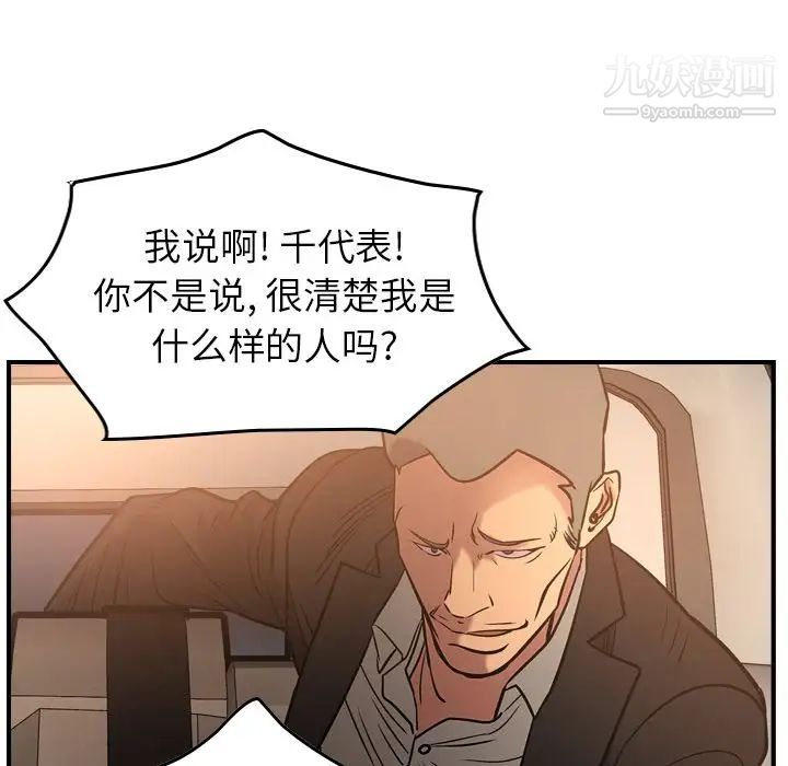 经纪人第29话