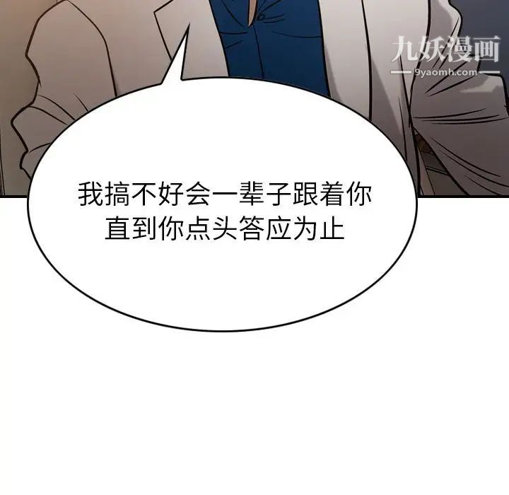 经纪人第29话