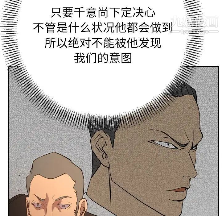 经纪人第29话