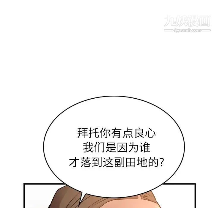 经纪人第29话