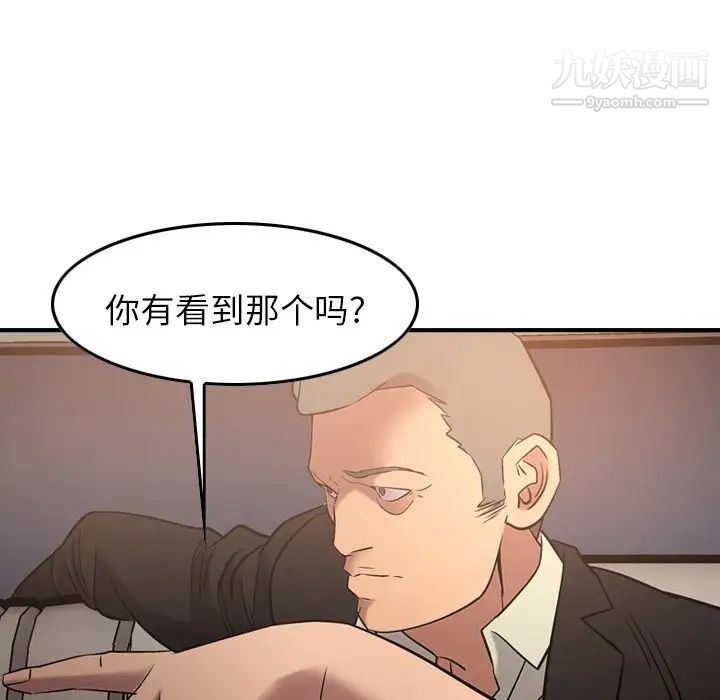 经纪人第29话