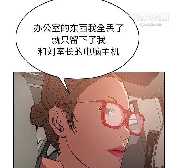 经纪人第29话