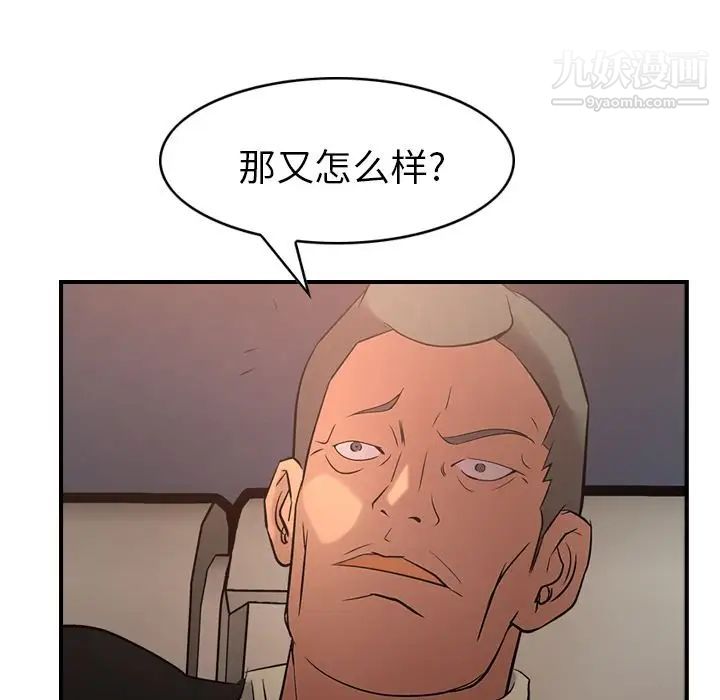 经纪人第29话