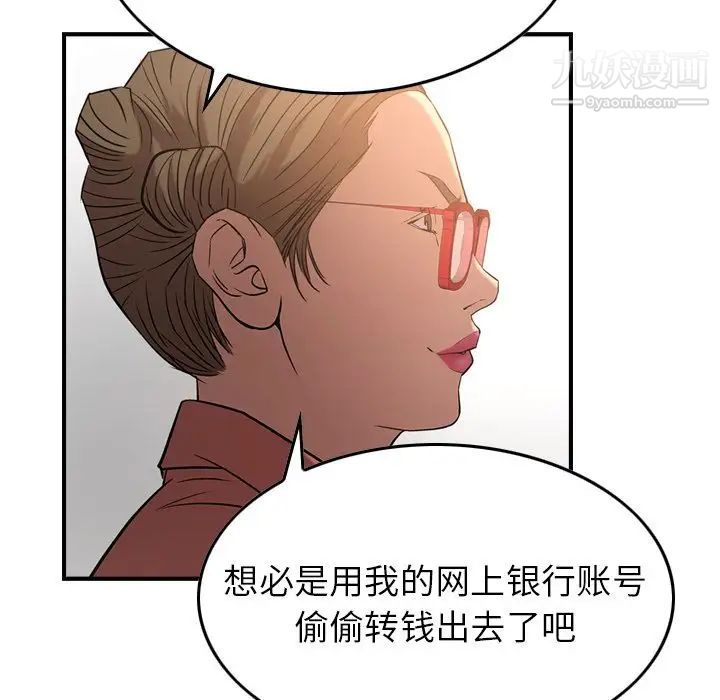 经纪人第29话