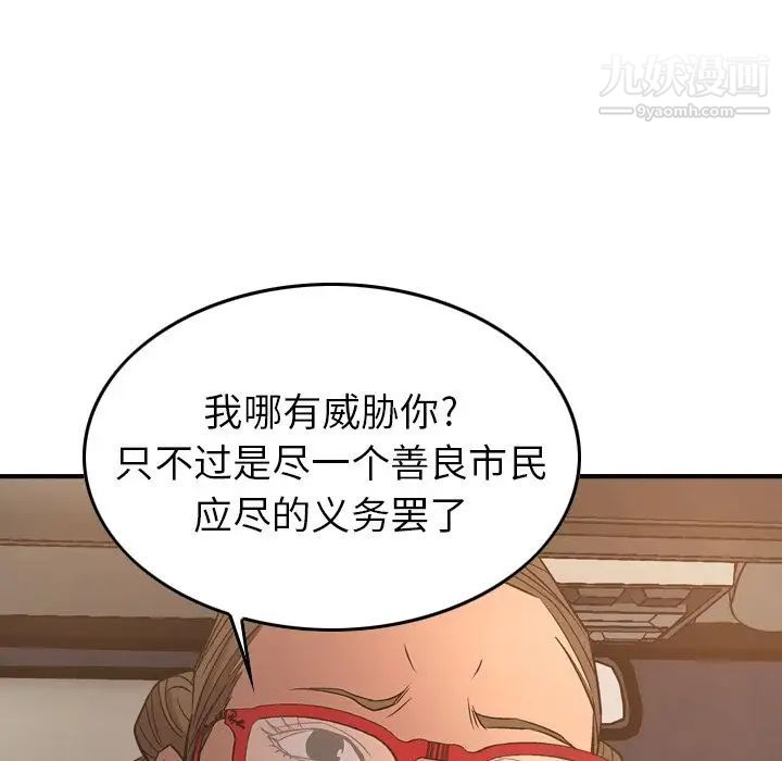 经纪人第29话